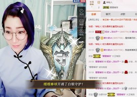 😱……主播照片