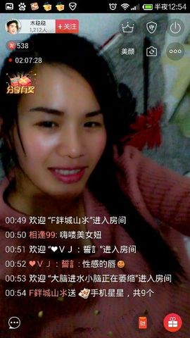 木稳稳761837主播照片