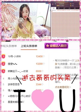 18号-小诗妹主播照片