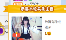 醉，可爱主播照片