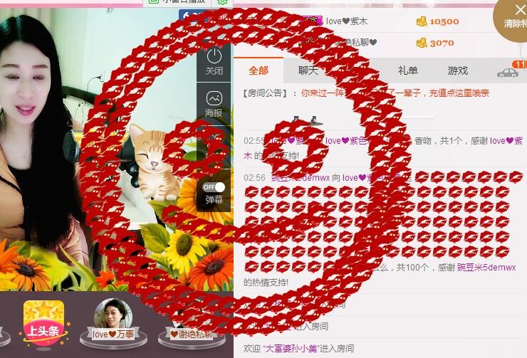 love❤紫色玫瑰主播照片