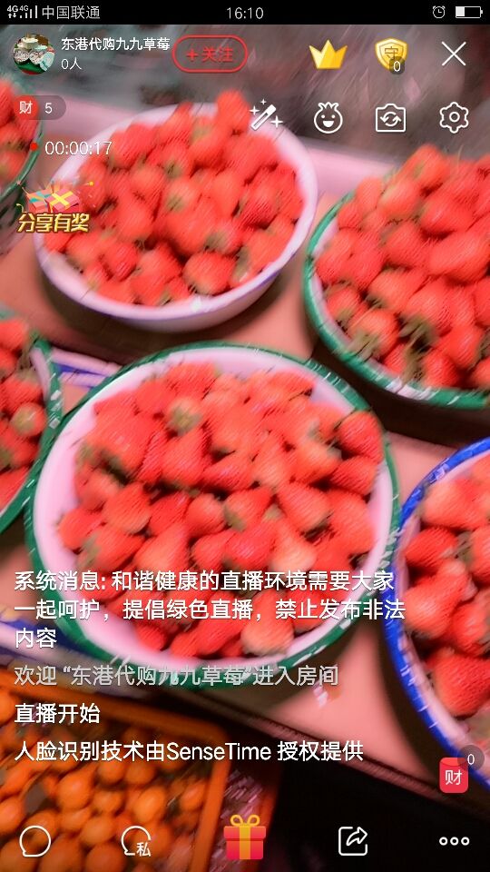 东港特产🍓🐠代购的主播照片