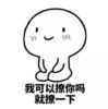 栗子酱3
