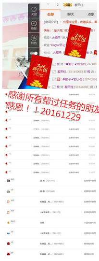 @翎云主播照片