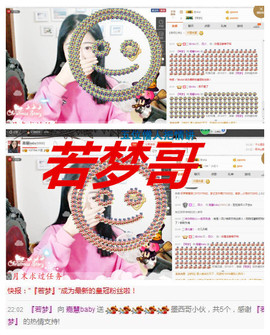 嘉baby❤️主播照片