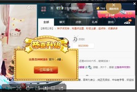 Baby♥明天♥主播照片