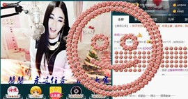 Baby♥明天♥主播照片