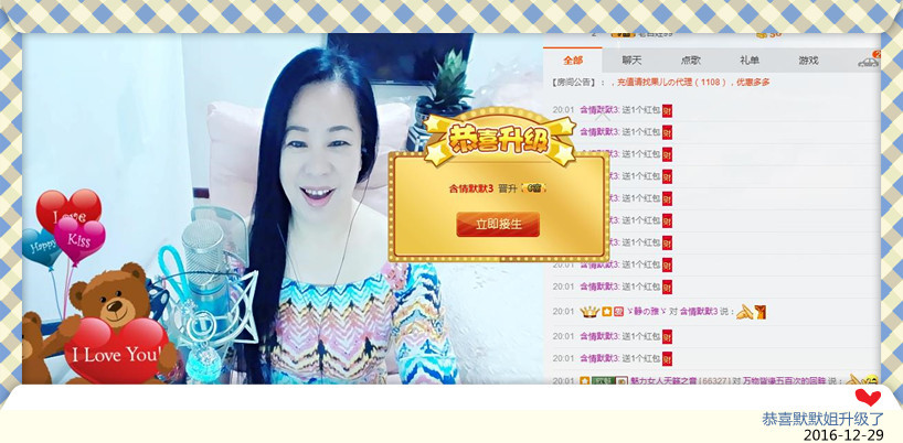 魅力女人唱民歌的图片