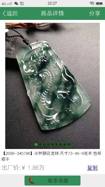 翡翠蜜蜡利利的主播照片