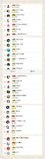😊再见啦主播照片