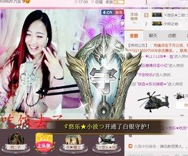 ゞ悠乐★婉儿つ主播照片