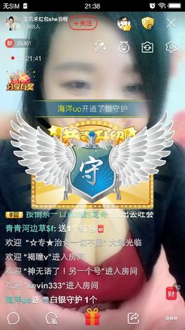 倔强毛驴小姬儿主播照片