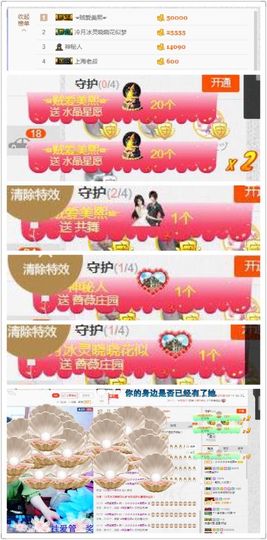 晓晓♚小暖主播照片