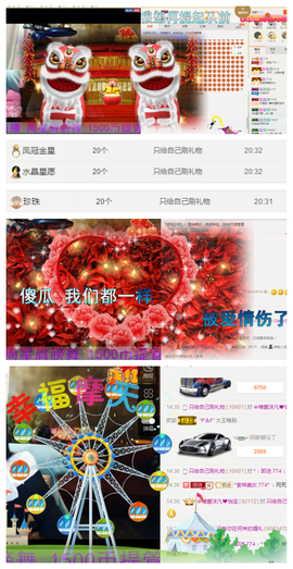 ✨11✨主播照片