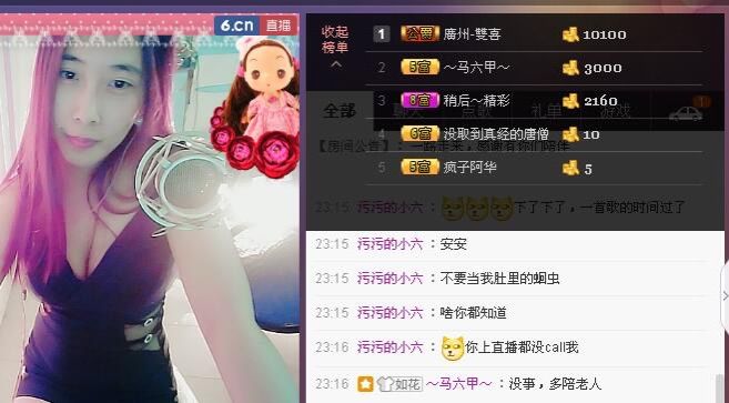 你的小菜比💘主播照片