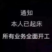 金牌【公爵团】炮仨客