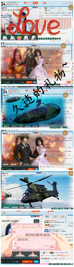 久久幸运久久♥主播照片