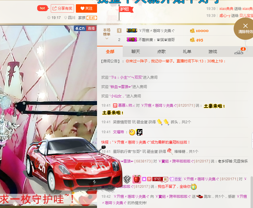 ♪霸气姐♪♪主播照片