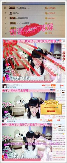 笑傲公主祝您新年快乐主播照片