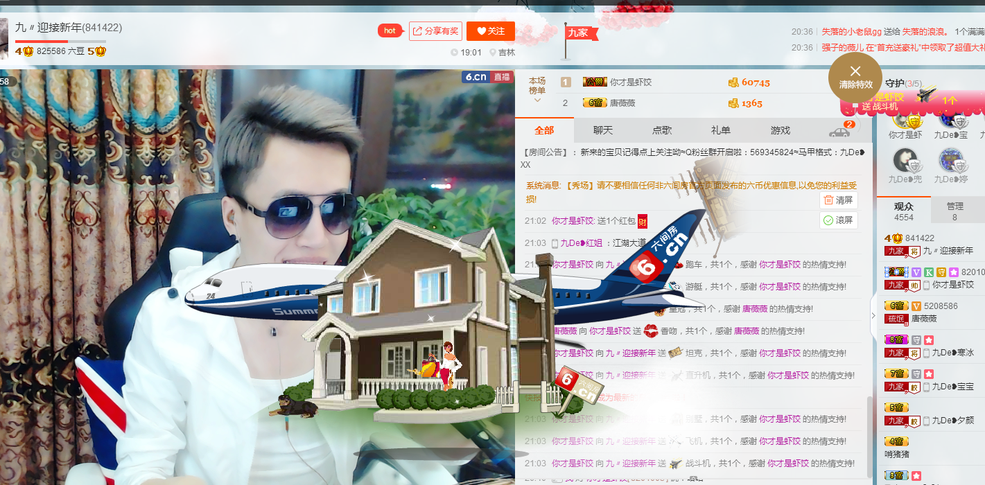 瞅啥，沒見過帥哥啊的主播照片