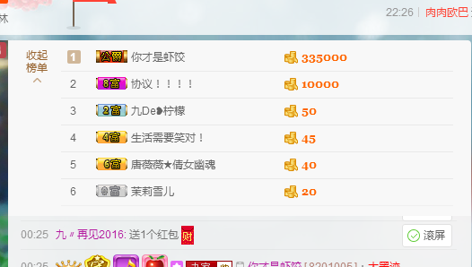 瞅啥，沒見過帥哥啊的主播照片