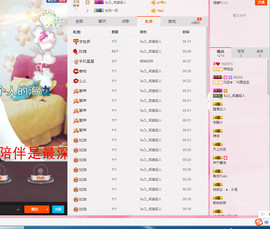 小蜜蜂⚜主播照片