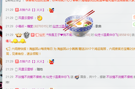 傻宝啊“”~~~主播照片