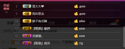 sp嘉豪GJ的主播照片