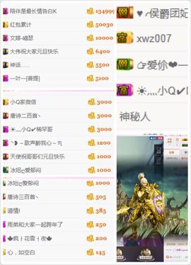 小Q....主播照片