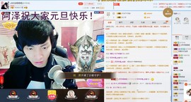 ♫阿泽主播照片