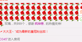 黛西一新人求连麦主播照片