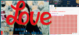 ╰❀wℐ╮若然丶主播照片