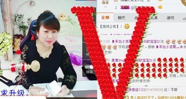 欣欣✔主播照片