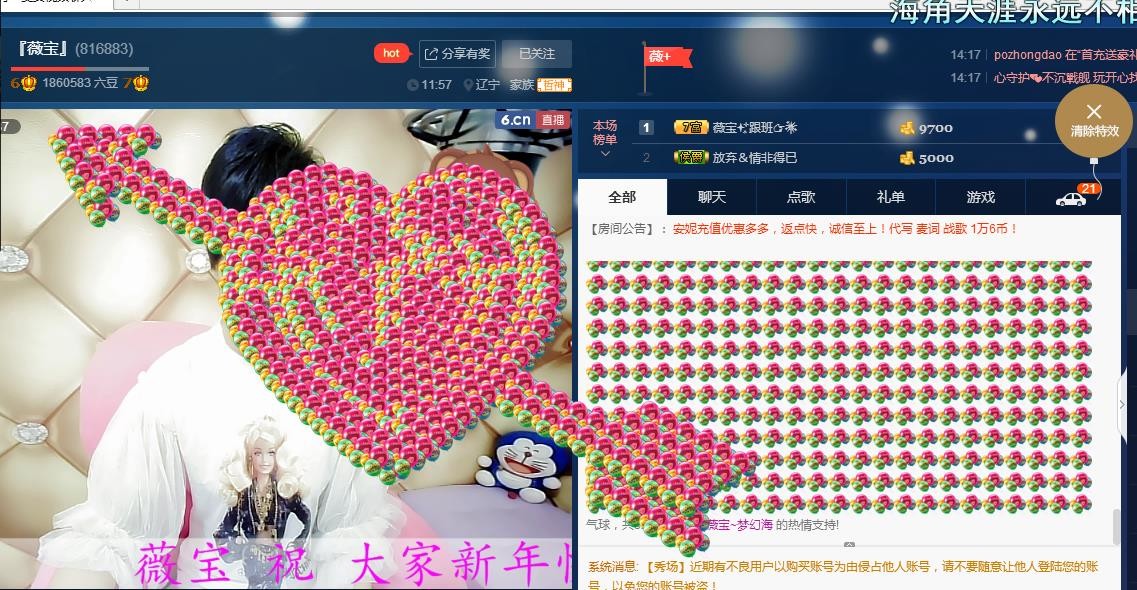 calm~薇宝的图片