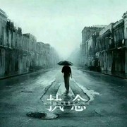执念or