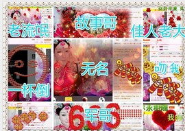 肉球，胖九儿。主播照片