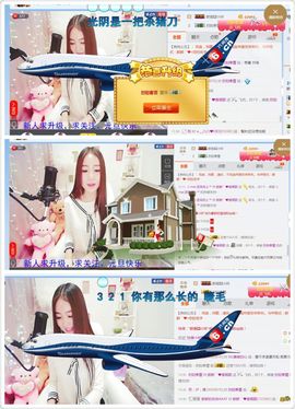 六玥青栀主播照片