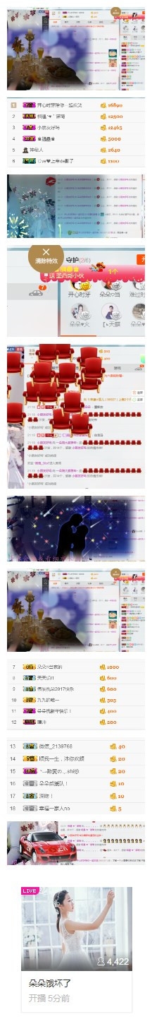 一朵〆、?喜安靜~的主播照片