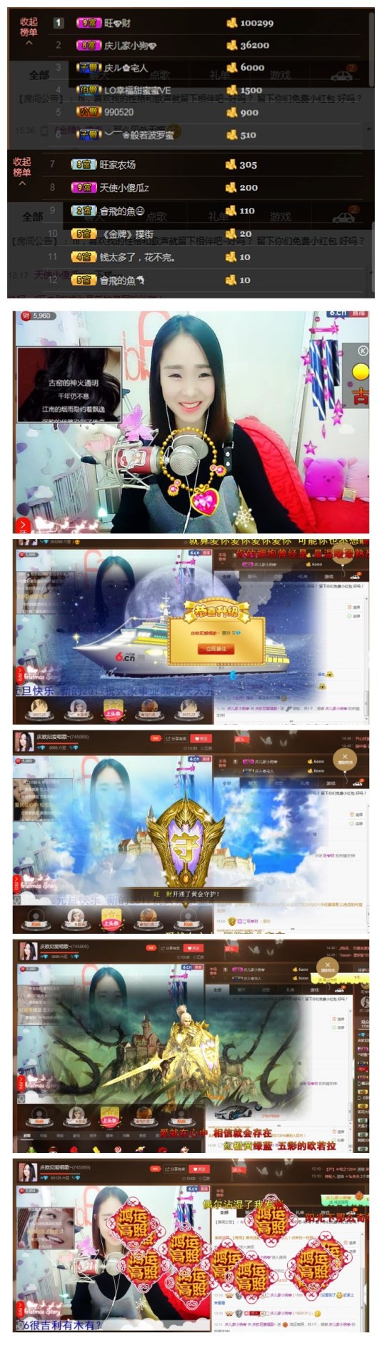 ♪☪清卉主播照片