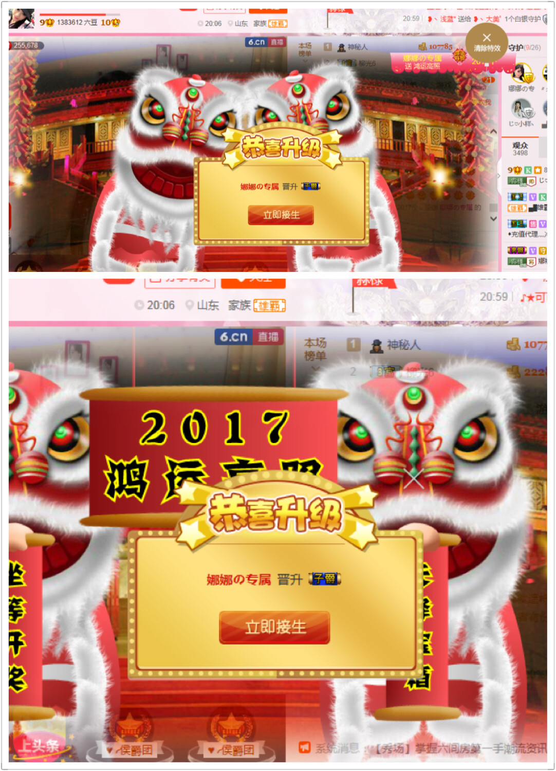 442479的主播照片