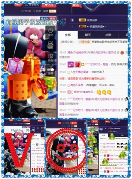 缘分主播主播照片