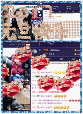 缘分主播主播照片