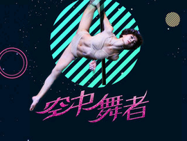 1314懂你主播照片