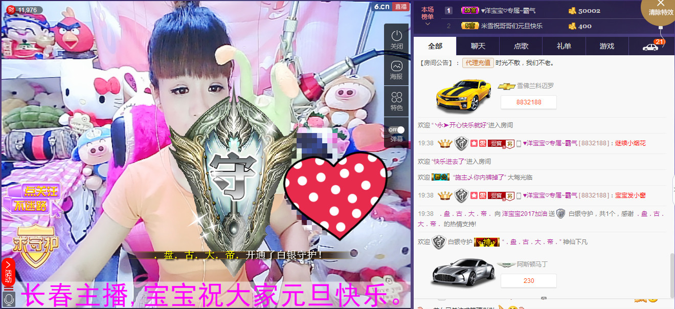 洋宝宝只为遇见你的主播照片
