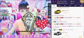 洋宝宝只为遇见你主播照片