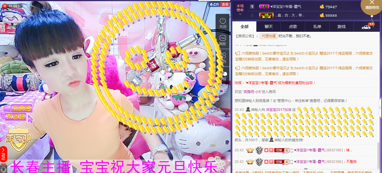 洋宝宝只为遇见你的主播照片