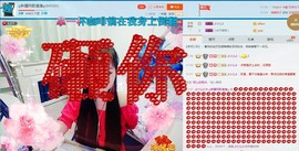 ♋吃土中的潘潘♋主播照片