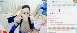 ♋吃土中的潘潘♋主播照片