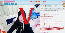 ♋吃土中的潘潘♋主播照片