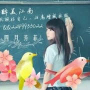 江楠少主
